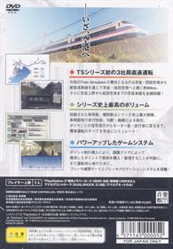 Train Simulator: Keisei-Toei-Keikyu - Box - Back Image