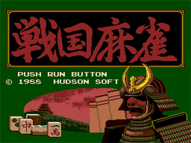 Sengoku Mahjong - Screenshot - Game Title Image