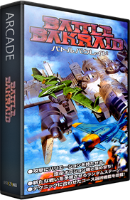 Battle Bakraid - Box - 3D Image