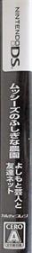 Oha Star 645: Musshees no Fushigi na Nouen: Yoshimoto Geinin to Tomodachi Net - Box - Spine Image