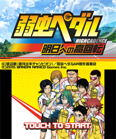 Yowamushi Pedal: Ashita e no High Cadence - Screenshot - Game Title Image