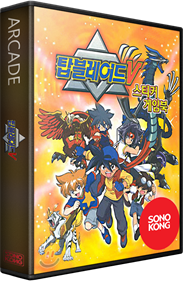 Top Blade V - Box - 3D Image