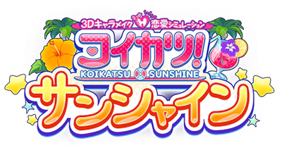 Koikatsu Sunshine - Clear Logo Image