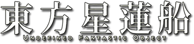Touhou 12: Undefined Fantastic Object - Clear Logo Image