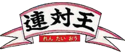Rentaiou - Clear Logo Image