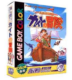 Nushi Tsuri Adventure: Kite no Bouken - Box - 3D Image