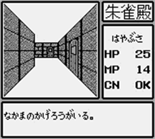 Ayakashi no Shiro - Screenshot - Gameplay Image