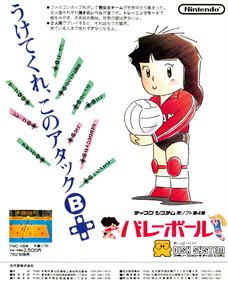 Volleyball - Advertisement Flyer - Front Image
