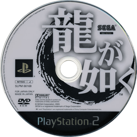 Yakuza - Disc Image