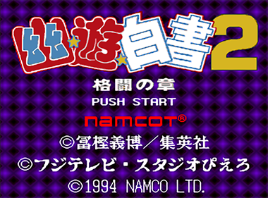 Yuu Yuu Hakusho 2: Kakutou no Shou - Screenshot - Game Title Image