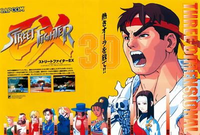 Street Fighter EX - Advertisement Flyer - Front Image