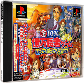 Shin DX Okuman chouja Game - Box - 3D Image