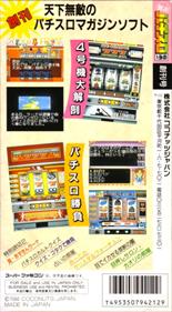 Ganso Pachi-Slot Nippon Ichi - Box - Back Image
