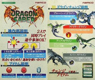 Dragon Saber - Arcade - Marquee Image