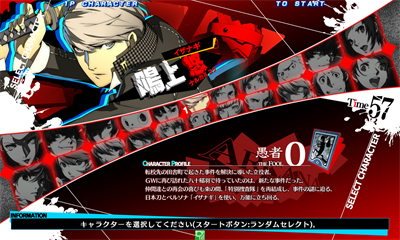 Persona 4: The Ultimax Ultra Suplex Hold - Screenshot - Game Select