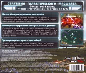 Supreme Commander - Box - Back Image