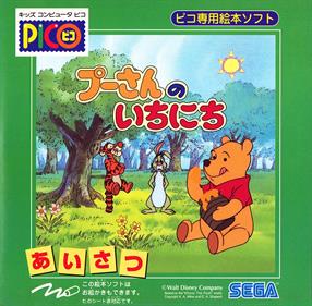 Pooh-san no Ichinichi