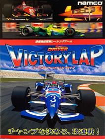 Ace Driver: Victory Lap - Advertisement Flyer - Front Image