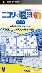 Nikoli no Sudoku +3 Dai-San-Shuu: Slither Link Masyu Yajilin - Box - Front Image