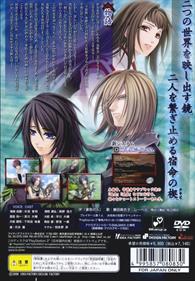 Soukoku no Kusabi: Hiiro no Kakera 3 - Box - Back Image