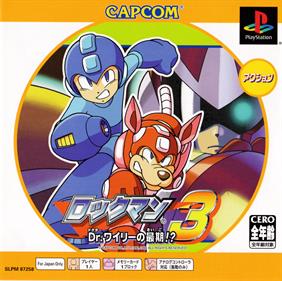 Rockman 3: Complete Works - Box - Front Image