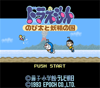 Doraemon: Nobita to Yousei no Kuni - Screenshot - Game Title Image