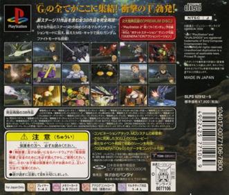 SD Gundam G Generation F - Box - Back Image