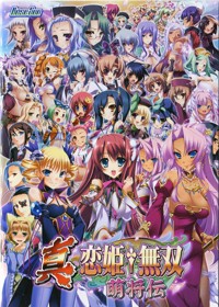 Shin Koihime † Musou ~Moeshouden~
