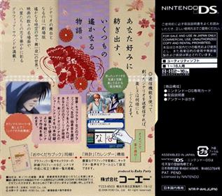 Pocket Scenario Series: Harukanaru Toki no Naka de: Mai Hitoyo - Box - Back Image