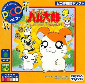 Tottoko Hamtarou Haru Natsu Aki Fuyu Tottoko Nakayoshi! Ham-chans!