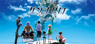 Zanki Zero: Last Beginning - Banner Image