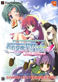 Angel Wish: Kimi no Hohoemi ni Chu! - Advertisement Flyer - Front Image