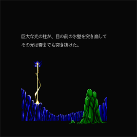 Xak: The Art of Visual Stage - Screenshot - Gameplay Image