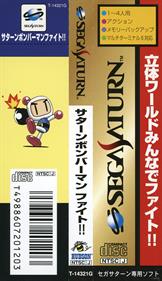 Saturn Bomberman Fight!! - Banner Image