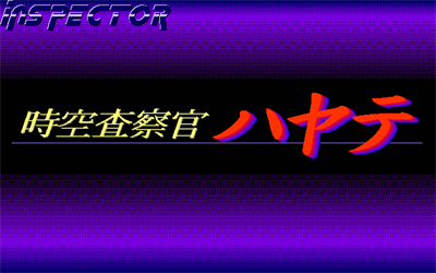 Jikuu Sasatsukan Hayate: Inspector - Screenshot - Game Title Image