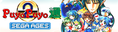 Puyo Puyo 2 - Arcade - Marquee Image