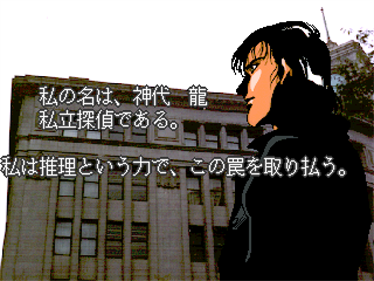 Misty - Screenshot - Gameplay Image