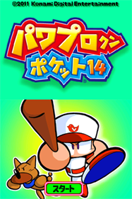 Power Pro Kun Pocket 14 - Screenshot - Game Title Image