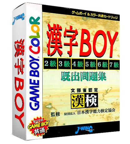 Kanji Boy Images - LaunchBox Games Database