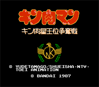 Kinnikuman: Kinnikusei Oui Soudatsusen - Screenshot - Game Title Image