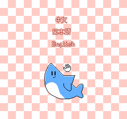 My Little Shark