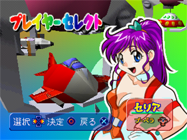 GUNbare! Game Tengoku: The Game Paradise 2 - Screenshot - Game Select Image