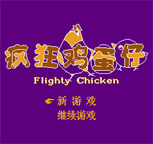Feng Kuang Jidan Zo - Screenshot - Game Title Image