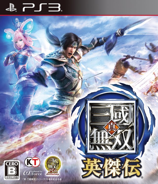 Shin Sangoku Musou: Eiketsuden