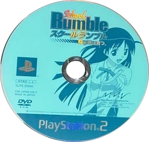 SCHOOL RUMBLE - Disc Image