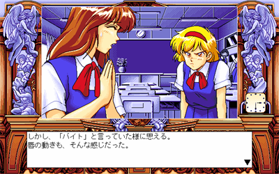 5-Jikanme no Venus - Screenshot - Gameplay Image