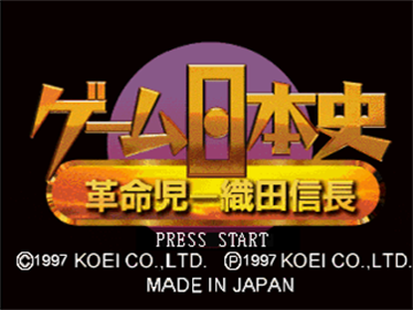 Game Nihonshi: Kakumeiji Oda Nobunaga - Screenshot - Game Title Image
