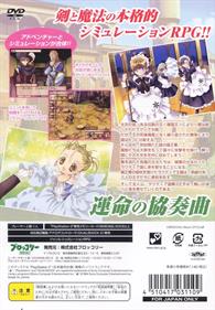 Princess Concerto - Box - Back Image