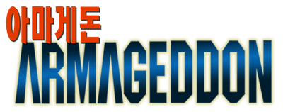 Armageddon - Clear Logo Image