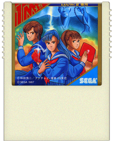 Sukeban Deka II: Shoujo Tekkamen Densetsu - Cart - Front Image